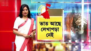 বন্ধ অঙ্গনওয়াড়ি কেন্দ্র।  প্রশ্নের মুখে শিশুদের ভবিষ্যৎ