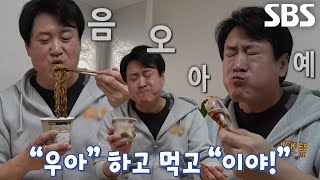 먹는 연기 끝판왕! ‘먹방’의 달인★