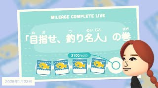 【あつ森】#7｜雑談しながらマイレージ埋め！目標『魚150匹』🎣｜マイレージコンプ配信