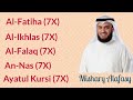 ∥ mishary rashid alafasy ∥ 7x ∥ al fatiha al ikhlas al falaq an nas ayatul kursi ∥