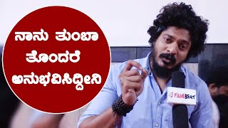 ACT 1978 : Yashwanth Shetty : ಇದು ನಮ್ಮೆಲ್ಲರ ಕಥೆ  | Yagna Shetty | Filmibeat Kannada