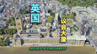 地标建筑掠影：英国，议会大厦，维修中的大本钟！