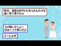 【有益スレ】もう爆発しそう・・冷え切った夫婦 にしかわからない家庭の事情言わせて【ガールズチャンネル】