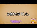 民法を１条から順に解説するよ！　第２０条　催告（制限行為能力）【ゆっくり解説】