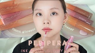 [2022] PERIPERA INK MOOD GLOWY TINT 9,10 \u0026 11 Swatch \u0026 Review | Lululand