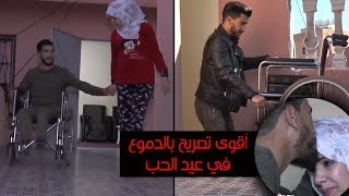 فيديو التبوريشة..من قلب منزل الكوبل المراكشي الذي أبكى المغاربة..شوفو كيفاش دوزو عيد الحب