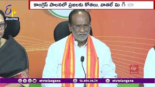 Inefficient Congress Rule In State | Laxman | రాష్ట్రంలో కాంగ్రెస్ అసమర్థ పాలన సాగుతుంది!