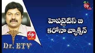 Hepatitis B - Corona Vaccine | హెపటైటిస్ బి - కరోనా వ్యాక్సిన్ | Dr.ETV | 17th June 2021 | ETV Life