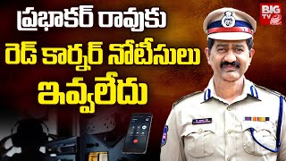 Phone Tapping Case Updates : ప్రభాకర్ రావుకు రెడ్ కార్నర్ నోటీసులు ఇవ్వలేదు! | BIG TV