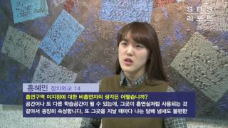 [2015학년도 1학기 정규영상]SBS리포트_2회