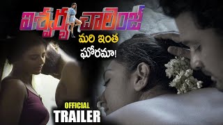 AishwaryaChallenge Movie Official Trailer | Aishwarya Rajesh | Latest Telugu Movies | VenusFilmnagar