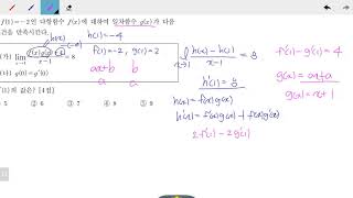 창규야202010인다항함수 10월 나형 17번 [2021 쎈기출 수학2 DAY09 42번]