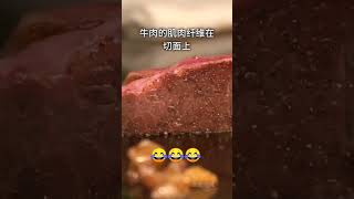 为什么有的牛肉上面会冒绿光？##知识视频#知识shorts计划#我是youtube小百科#我是shorts小百科#新渡戸まねい#知识shorts计划#knowledge#short