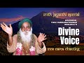 1008 Times Bhagawan Chanting His  Divine Nama Powerful Mantra | Vibrant Chants Yogi Ramsuratkumar v2