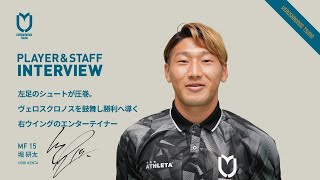 #ヴェロスクロノス都農 ラジオ #堀 研太 選手インタビュー