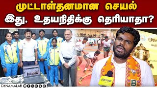 மாணவர்களை மனம் தளர வைக்காதீர்: அண்ணாமலை   k.annamalai bjp Udhayanidhi chief minister trophy