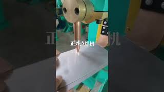 Spot welding 中頻逆變點焊機焊接不銹鋼單面無痕，雙面不變色，不會發黑和發黃！中頻點焊機 不銹鋼點焊機 無痕點焊機 中頻逆變直流點焊機 中頻逆變點焊機