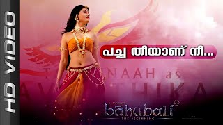 Pacha Theeyanu Nee | Baahubali | M M Keeravani | Vijay Yesudas | Shweta Mohan | Malayalam Film Songs