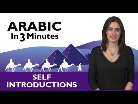 Learn Arabic - How to Introduce Yourself in Arabic Learn Arabic - How to Introduce Yourself in Arabic