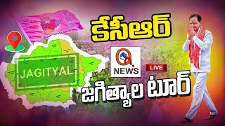 LIVE : జగిత్యాల టూర్ : CM KCR LIVE | KCR Jagtial Tour -  Shanarthi Telangana