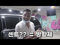 5편.실내세차 이제부터 제대로 알고 합시다