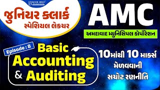 AMC | Basic Accounting & Auditingમાં 10માંથી 10 માર્ક્સ મેળવવાની સચોટ રણનીતિ | Episode-8 | Book bird