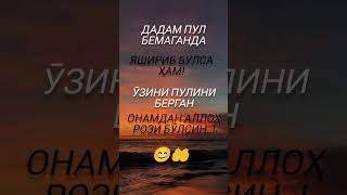 ОТА ОНАМДАН АЛЛОХ РОЗИ БУЛСИН🤲❤️.ВИДЁГА ЛАЙК БОСИБ КАНАЛГА ОБУНА БУЛИНГ АЗИЗЛАРИМ❗💖