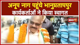 'Kanker की जनता की आवाज अब होगी बुलंद' | Antagarh MLA ने जिम्मेदारी सौंपने के लिए CM का जताया आभार