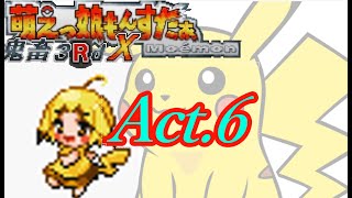 【ポケモン】萌えっ娘もんすたぁ鬼畜3rdx　ゆっくり実況実況パート6【ゆっくり実況】