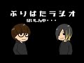 【2021年11月25日回】ぶりばたラジオ