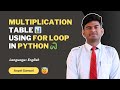 Program to Print Multiplication Table Using For Loop in Python | CodeWithAngel