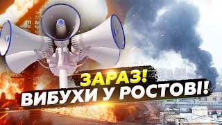 🔥 2 ГОДИНИ ТОМУ! Ростов ЗДРИГНУВСЯ від потужних ВИБУХІВ! Страшний КІПІШ на КРИМСЬКОМУ мосту