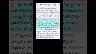 దేవుని వాక్యం 🙏#dyvakrupa #brsamson #jesus #prayer #telugu shorts