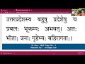 सुधर्मा संस्कृत समाचार। प्रवाचक अमित झा। सरल संस्कृत संभाषण।