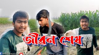 মাকৈ খেতে আজব ঘটনা /অবশেষে পালাতে হলো