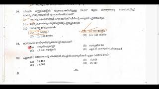 LSGD പരീക്ഷ (11/05/2024) - Exam Analysis - ഉത്തര സൂചിക|| Booklet Code B || Bhasis Academy