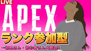 【APEX参加型】ゴル帯一緒に回しましょ★21：30～カスタムマッチ★お気軽にご参加ください★