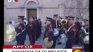 ΑΡΓΟΛΙΔΑ 2-1-2010 DRTV