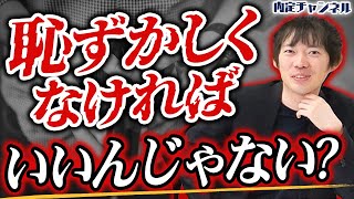 「デート代は男が奢るべきなのか」について議論したら盛り上がりすぎたｗｗ｜Vol.1306