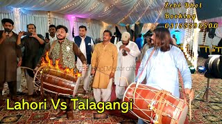 Dhol Beat Talagangi Vs Lahori Dholiya | Zebi But Special  | Best in 2021