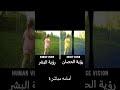 كيف يرى الحصان ؟ رؤية الخيول غرائب عالم الحيوان shorts