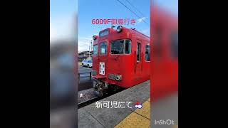 名鉄蒲郡線6000系にしがま号吉良吉田行き\u0026広見線6000系御嵩行き🚃