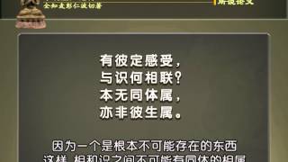 中观庄严论解说 77 索达吉堪布