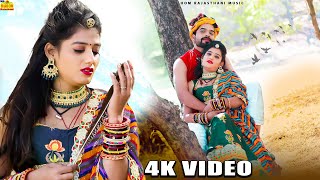 NEW SONG 2025 - AANSOO, आँसू (Official Video) Priya Gupta | Latest Rajasthani Dj Hit Love Song | SAD