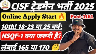 CISF Tradesman Vacancy 2025 🔥 Post- 1161CISF Constable New Vacancy 2025 !! CISF Tradesman 2025