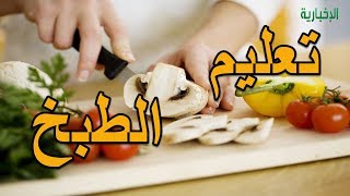 أفضل 10 |  تطبيقات لتعلم وصفات طبخ سهلة وسريعة للمبتدئين | Top 10