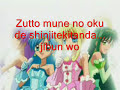 mermaid melody taiyou no rakuen ~promised land~ lyrics