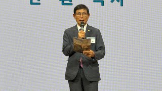 천 환 대표회장-개회 선언