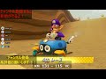 交流戦 km vs vc【mk8dx】