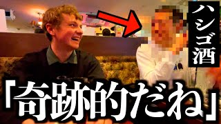 【ハシゴ酒】初来日のイギリス人と乾杯中に奇跡的な出会いがあった夜 / Izakaya crawl in Japan 【日英字幕付き】［#138］